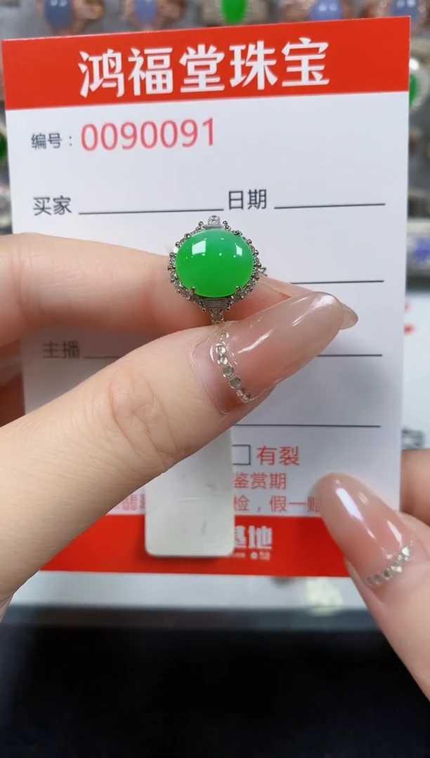 翡翠戒指银S925镶嵌0091