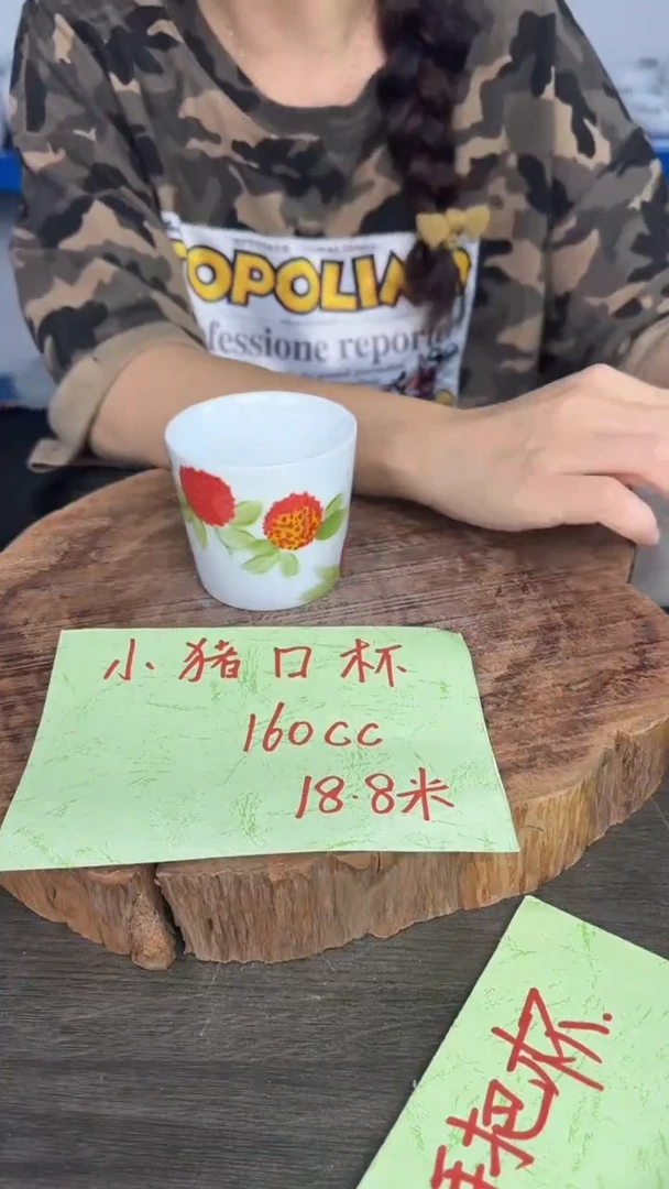 陶瓷高温瓷（猪口杯）0729