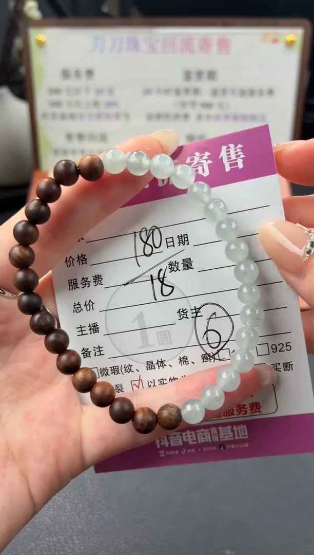 未镶嵌手串翡翠00003336