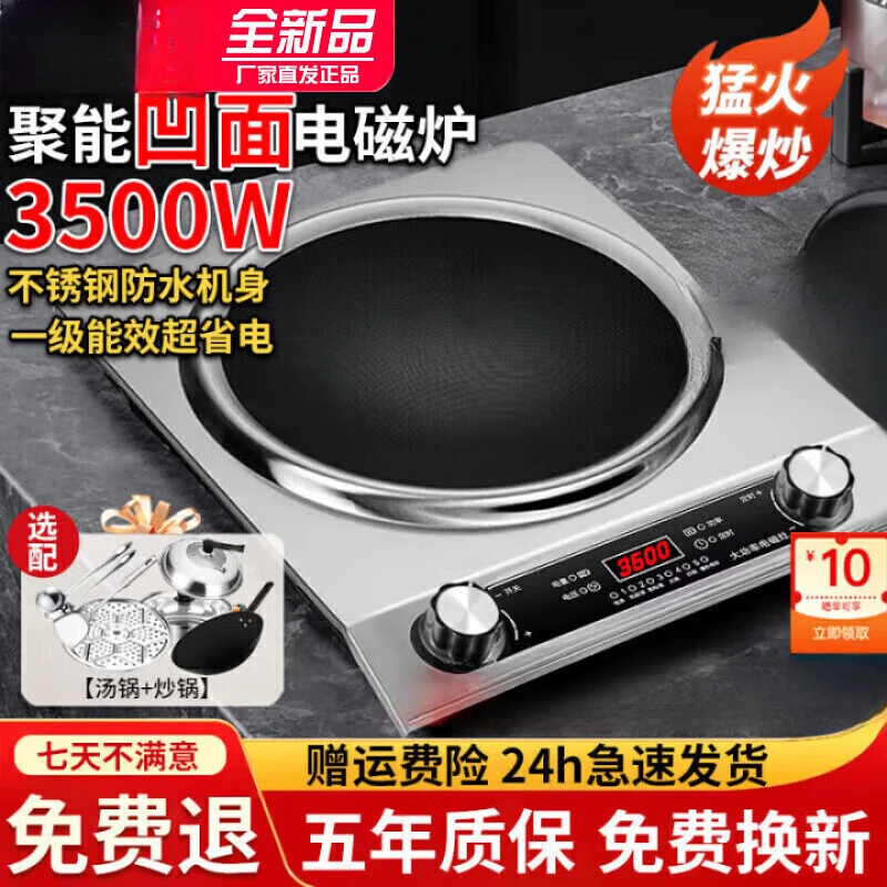 Mledi美旳凹面专用电磁炉家用一体多功能3500W大功率电火灶新款