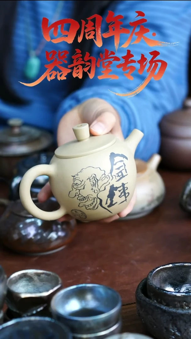 壶302瑕疵  苏橙茶周边