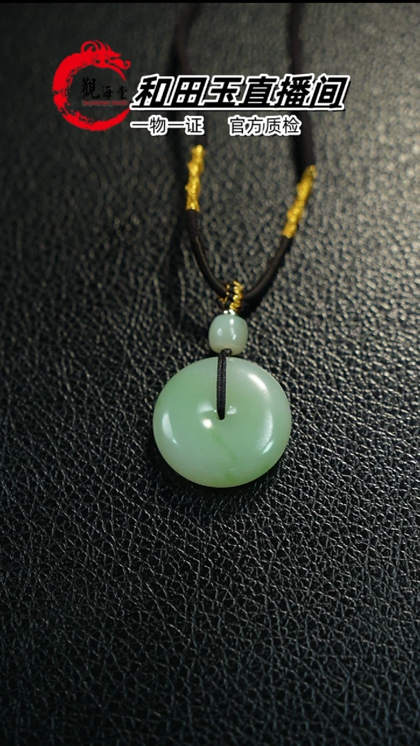 【闪购商品】和田玉颈饰未镶嵌平安扣