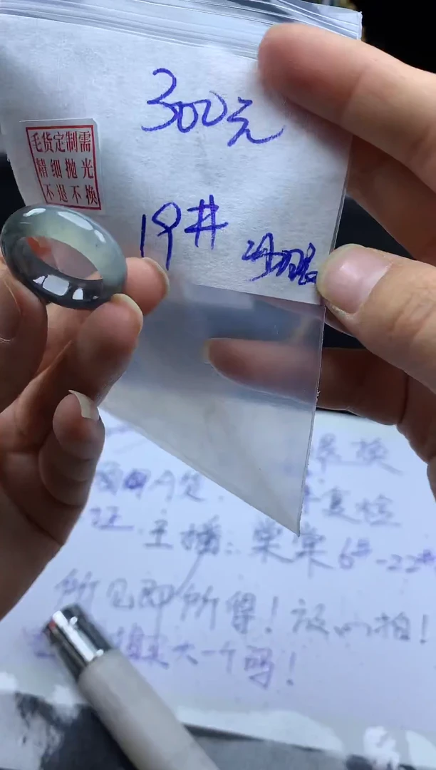未镶嵌定制翡翠毛货需精细抛光戒圈19 #