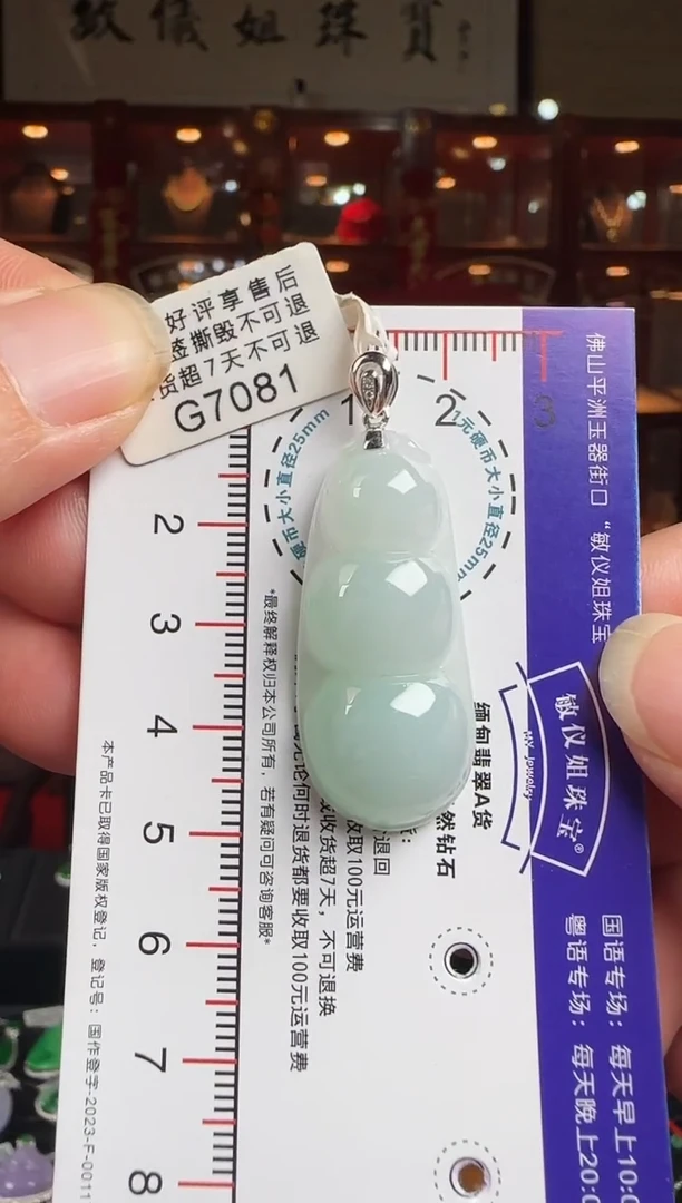 翡翠18K金镶嵌颈饰G7081富贵豆
