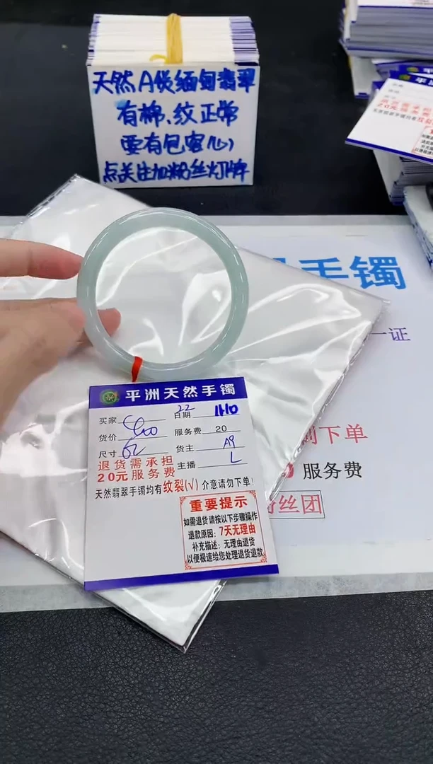 未镶嵌手镯翡翠1111