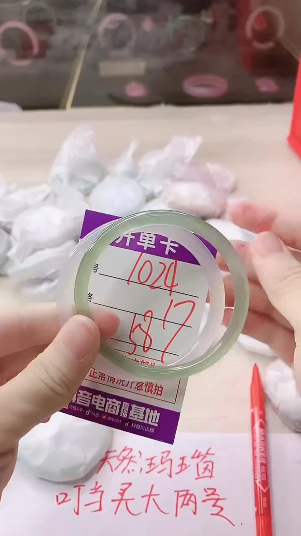 手镯玛瑙/玉髓未镶嵌1024