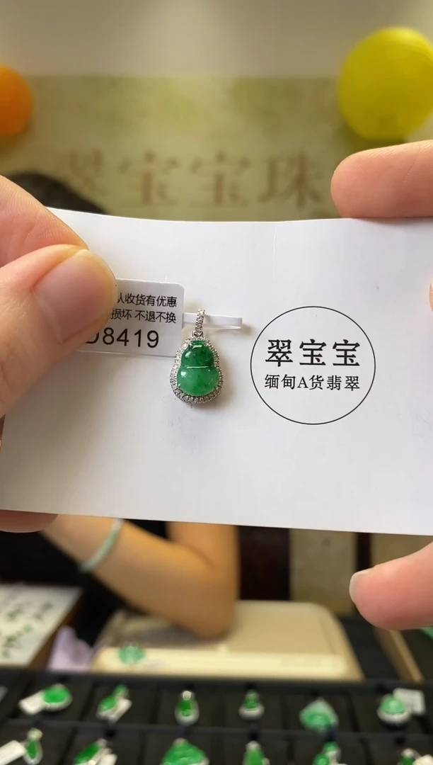 颈饰18K金镶嵌翡翠D8419 葫芦 含运营费