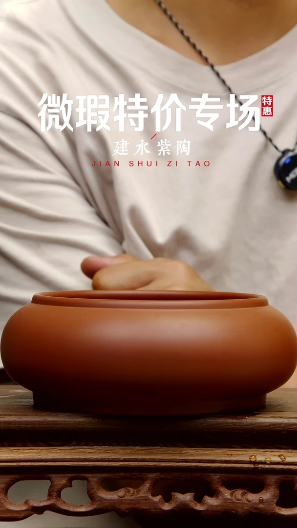 建水紫陶特价微瑕