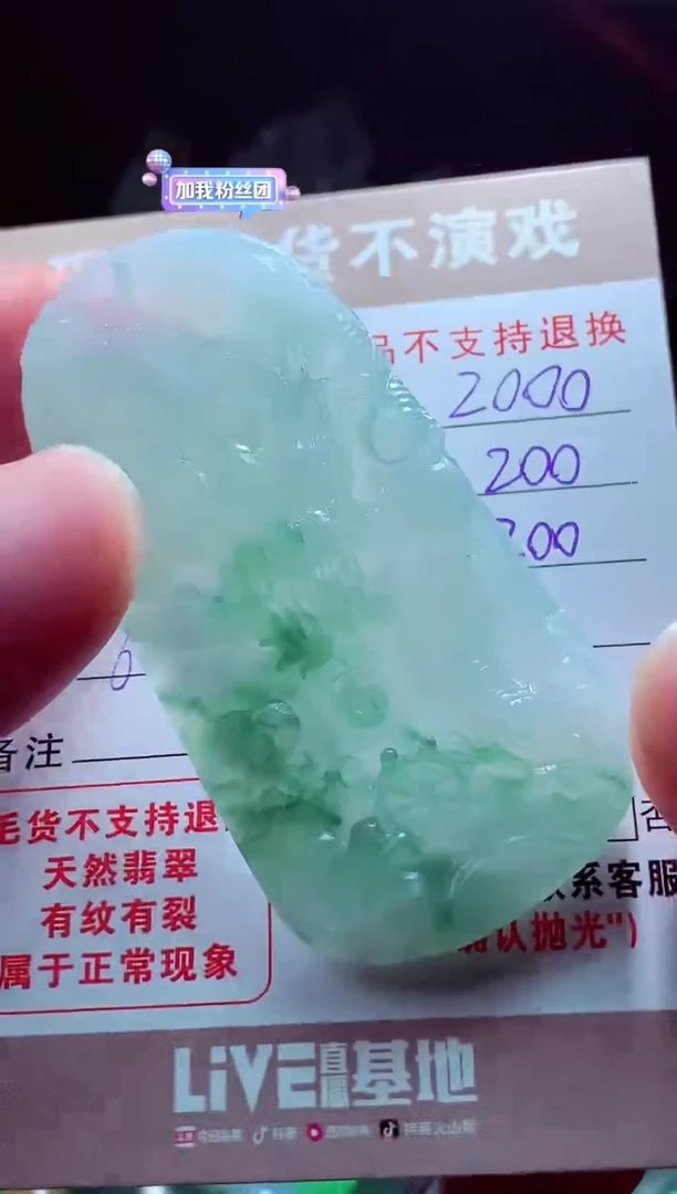 未镶嵌定制翡翠顽*翡翠毛货定制515113