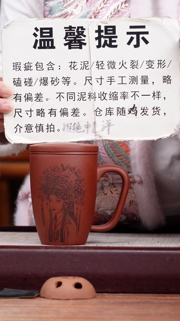 【闪购商品】紫砂花盆瑕疵国色天香盖杯一只