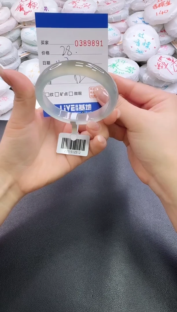 手镯玛瑙/玉髓未镶嵌9891