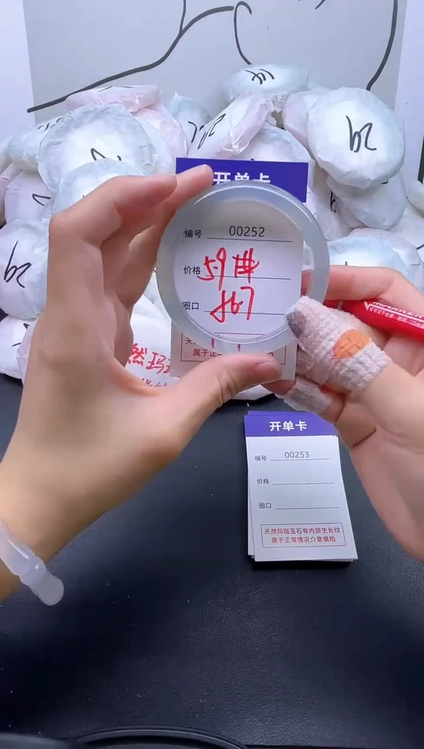 手镯玛瑙/玉髓未镶嵌252