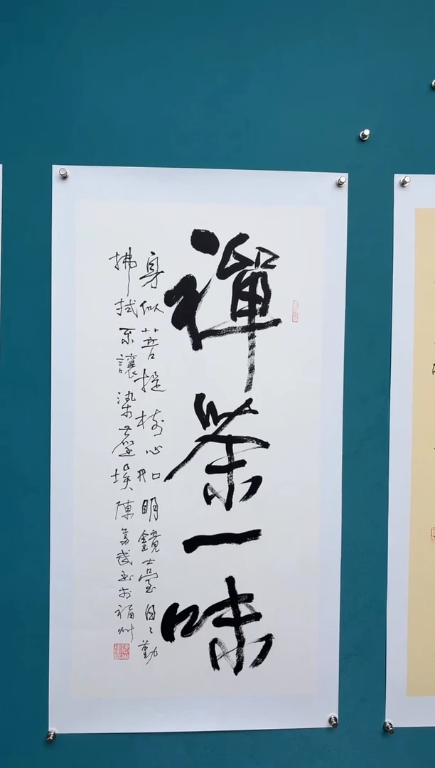 竖款中国传统艺术 纯手工托底