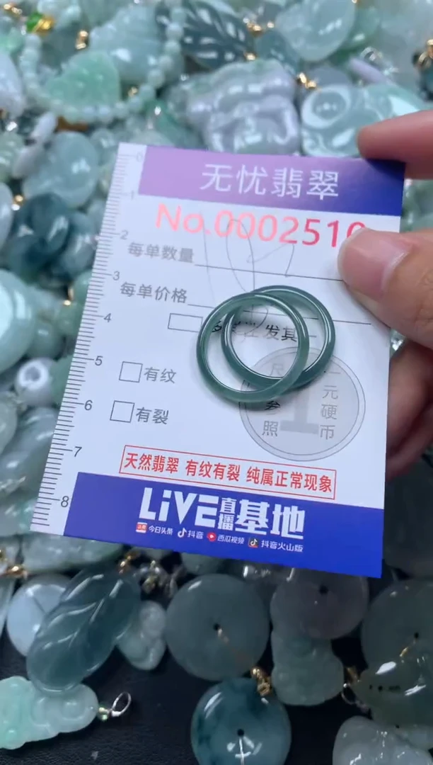 颈饰未镶嵌翡翠2510