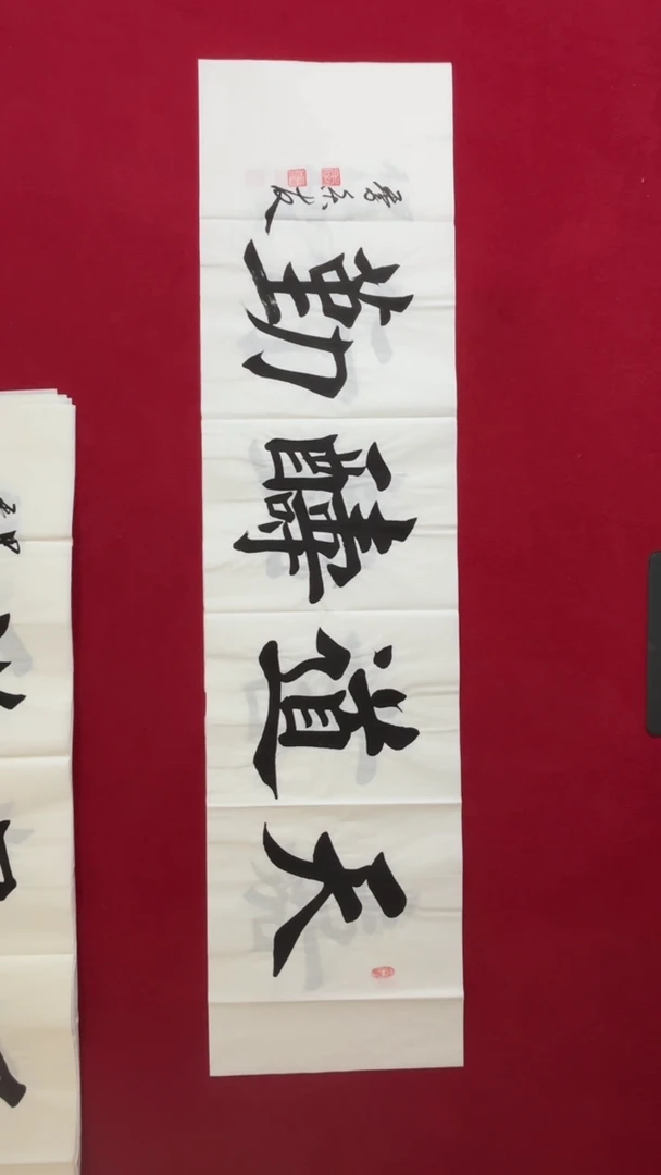 书法书法福利作品