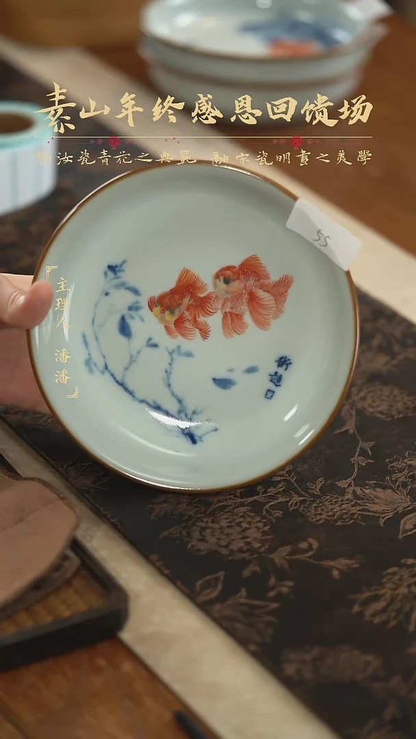 【闪购商品】杯杯福利柴窑珍品金鱼壶承 55