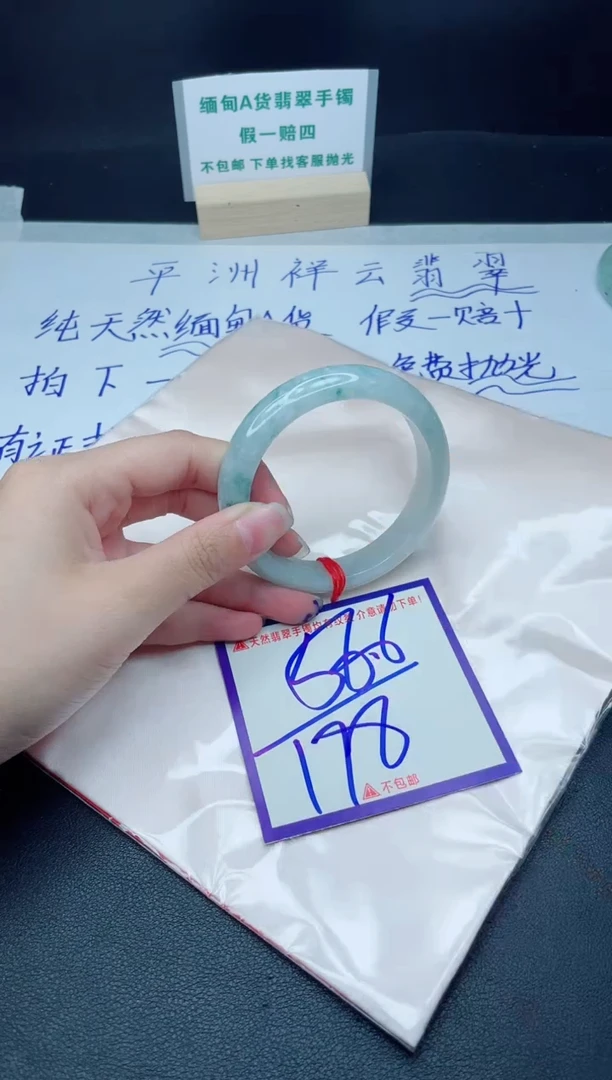 定制翡翠未镶嵌我