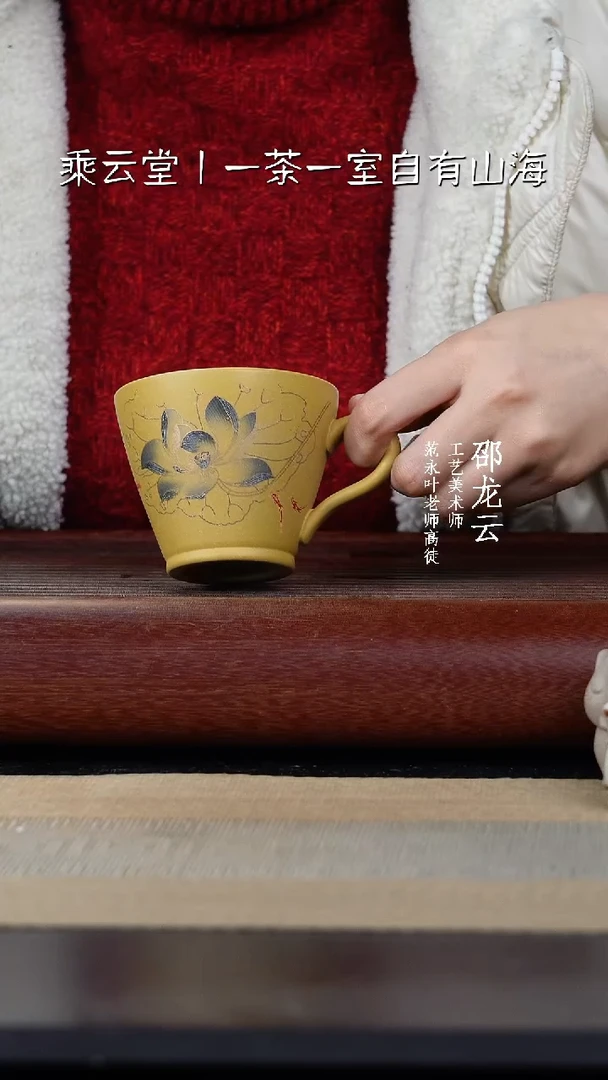 【闪购商品】紫砂茶杯带把花花杯