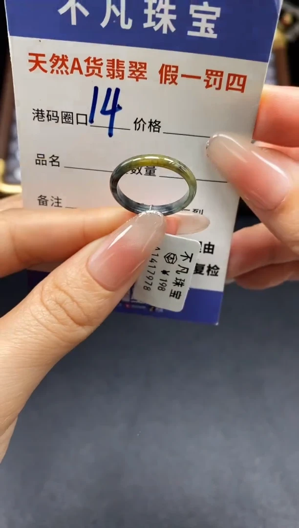未镶嵌戒指翡翠天然A货翡翠17978