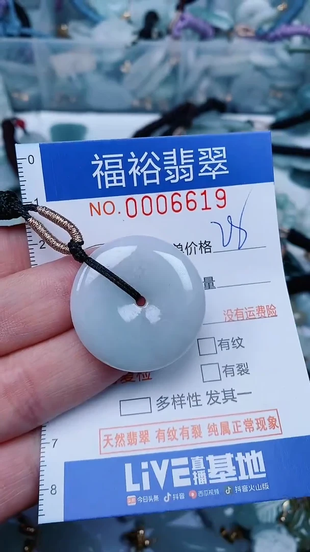 【闪购商品】翡翠颈饰未镶嵌...0006619