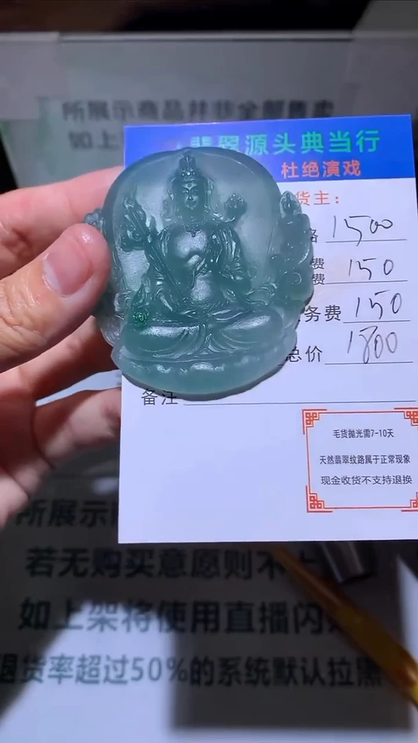 未镶嵌定制翡翠-毛货-不退不换-