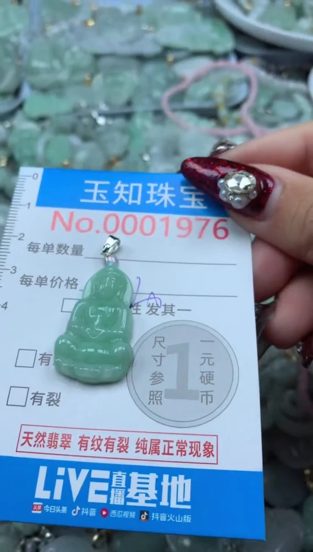 吊坠(不含链)未镶嵌翡翠1976