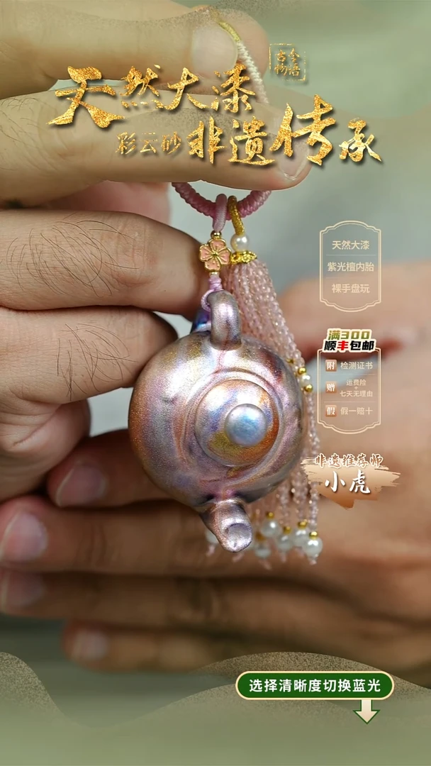 大漆锦瑟把把壶挂件 非遗大漆@@6QY008