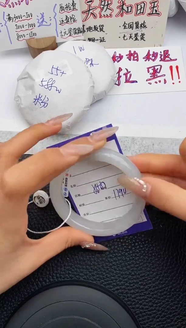 【闪购商品】和田玉手镯未镶嵌72微色差T4