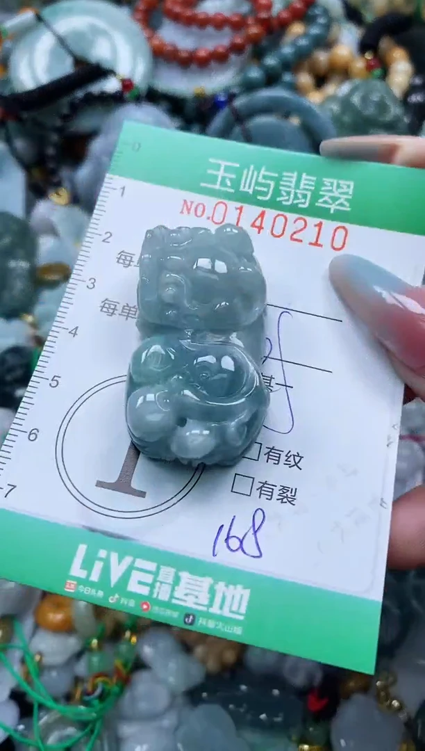 翡翠未镶嵌颈饰闪购0140210