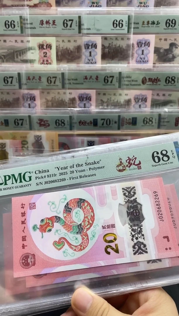 塑料蛇钞圆梦号68分，，，