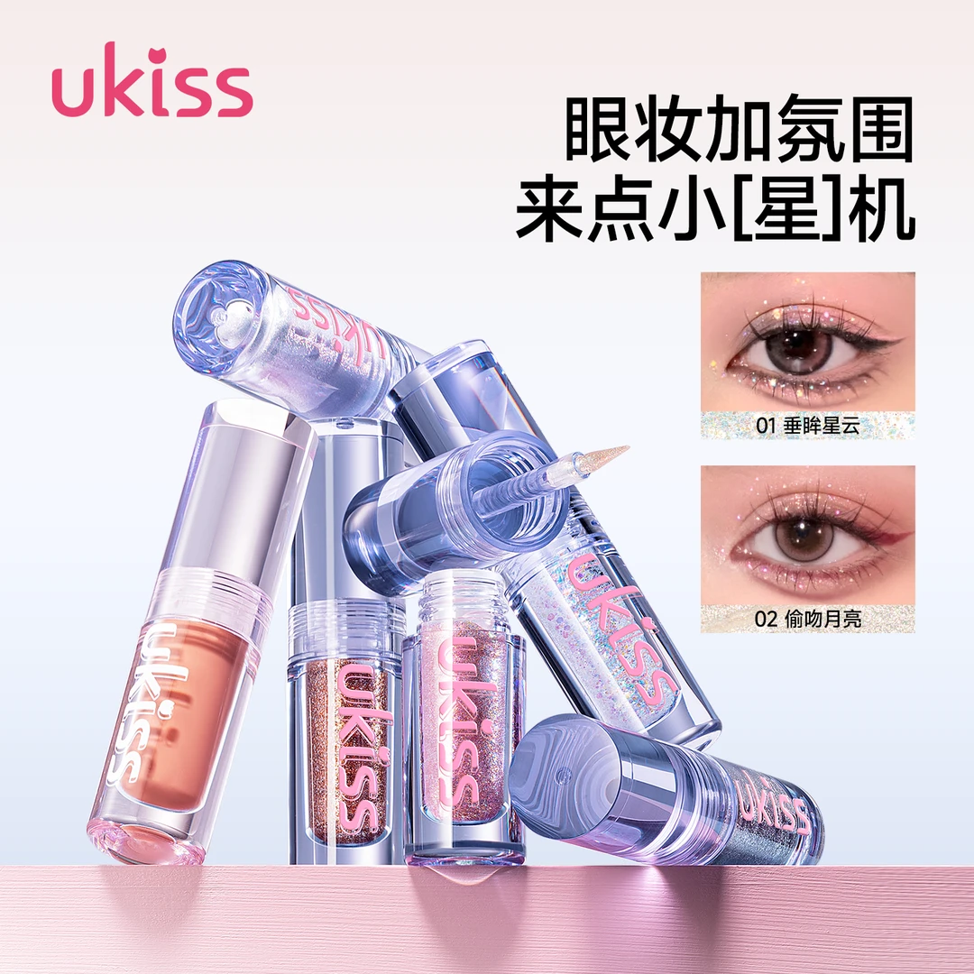 ukiss情绪造梦家液体眼影超闪亮片牛郎色卧蚕提亮高光单色便携