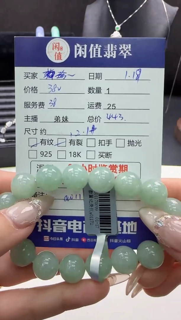 【闪购商品】翡翠手串未镶嵌翡翠珠串