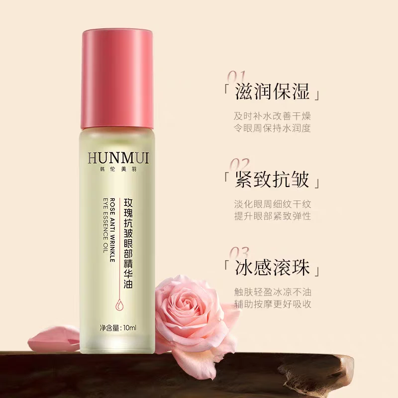 韩伦美羽玫瑰抗皱眼部精华油淡眼纹按摩滚珠眼油淡黑眼圈淡泪沟