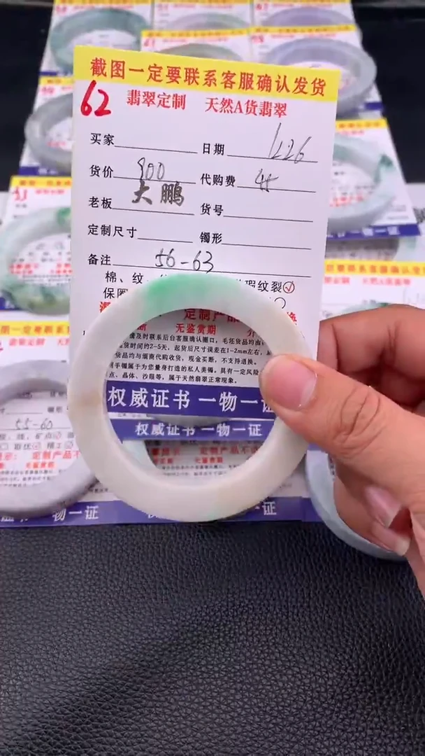 未镶嵌手镯定制翡翠62#手镯定制链接