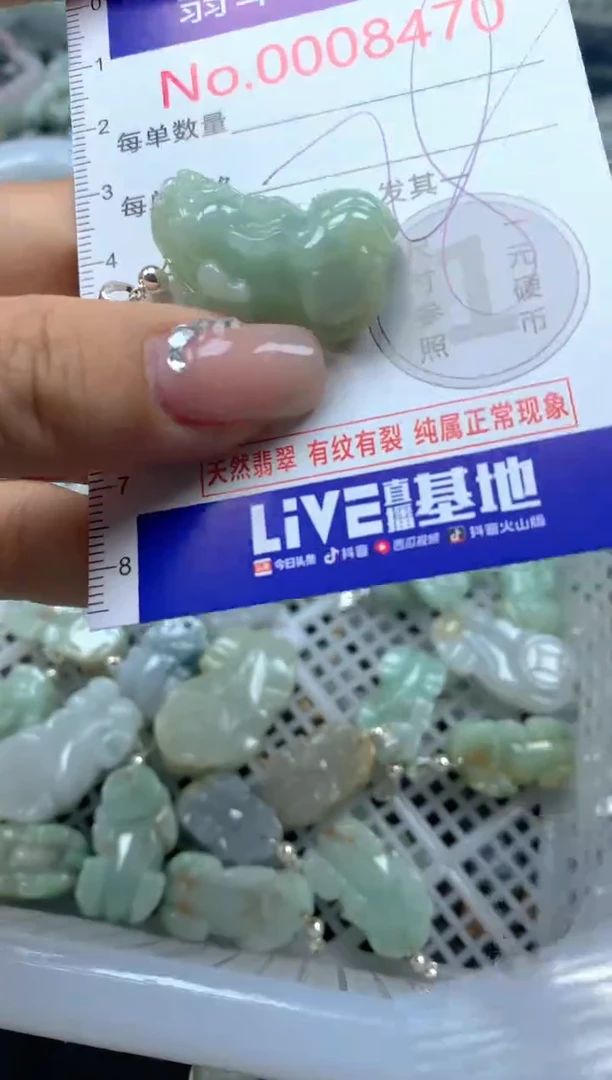 颈饰未镶嵌翡翠8470