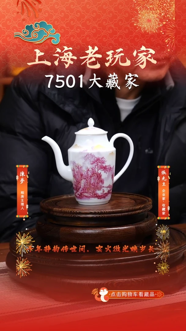 瓷王俊文-175号《三河朝晖》滑石子茶壶