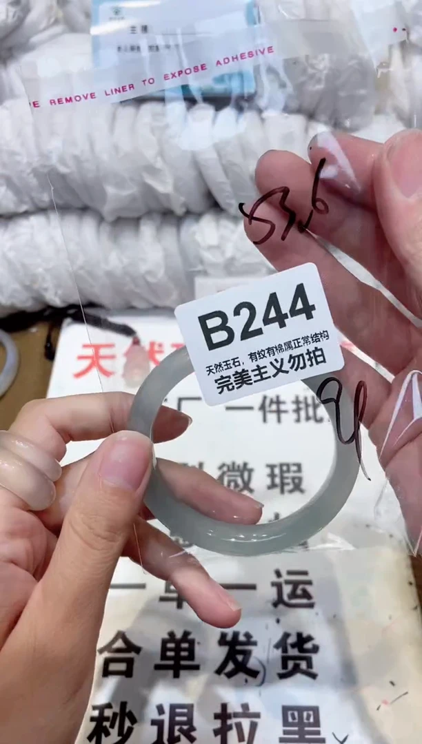 手镯玛瑙/玉髓未镶嵌53