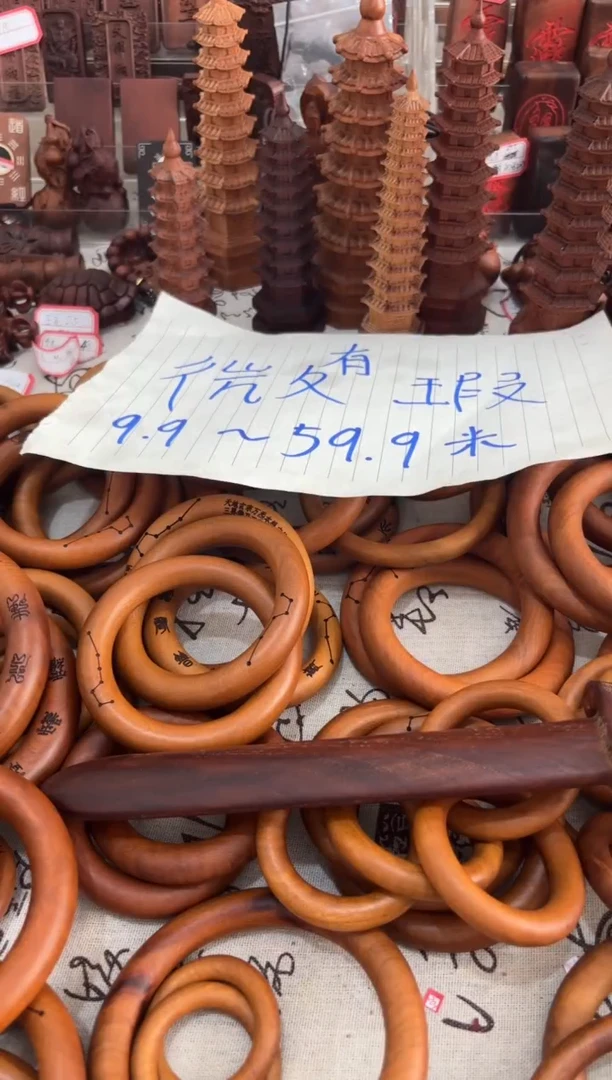 枣木木雕款枣木乾坤圈70圈口微瑕不退不换