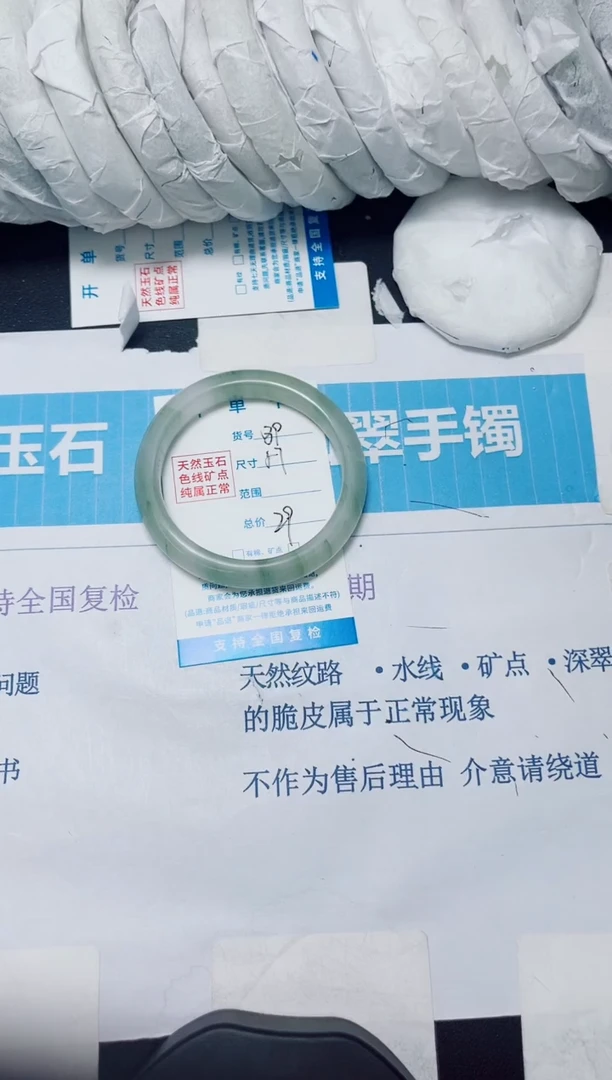 石英质玉手镯未镶嵌39/557