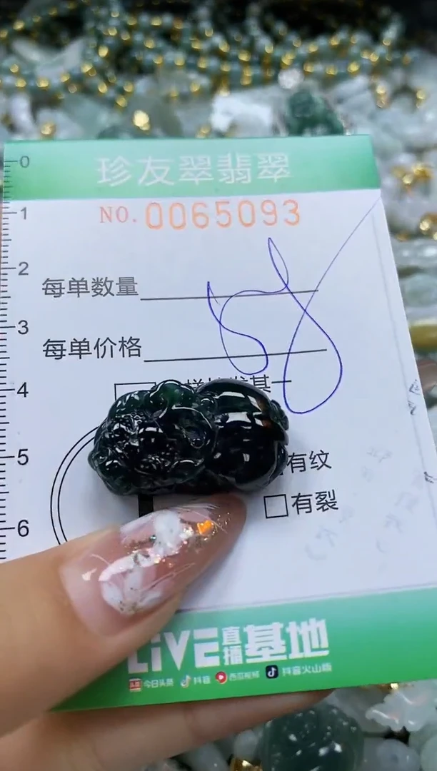 【闪购商品】翡翠颈饰未镶嵌闪购商品0065093