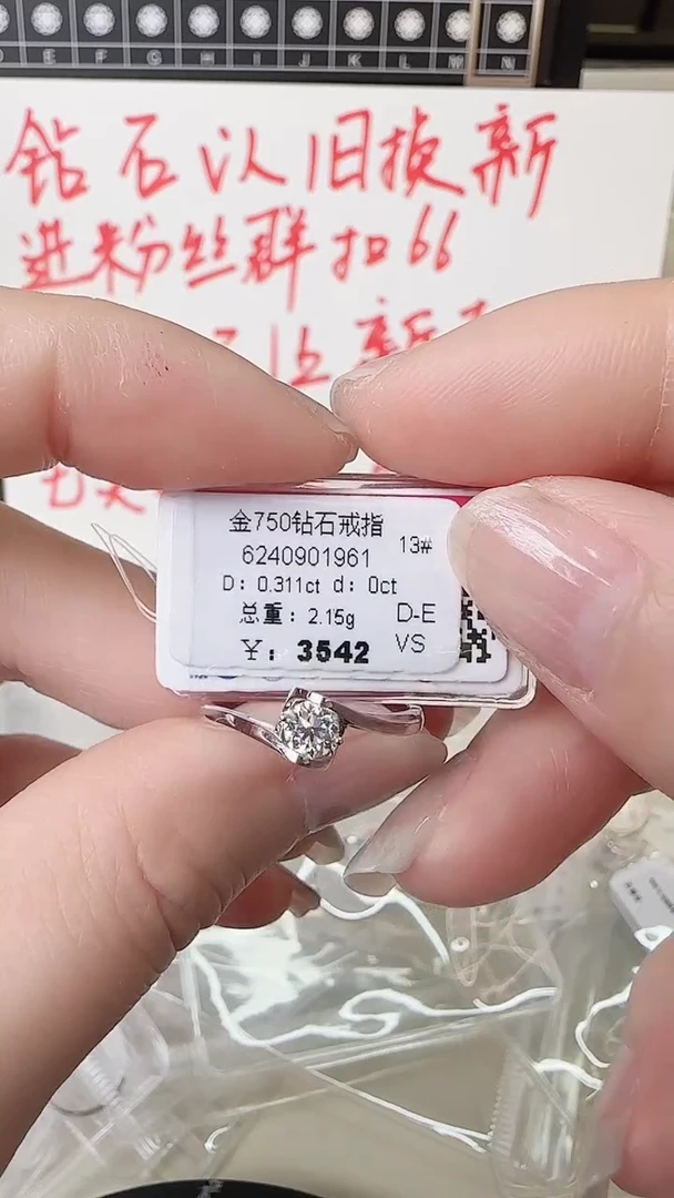 【闪购商品】钻石戒指/指环18K金镶嵌戒指