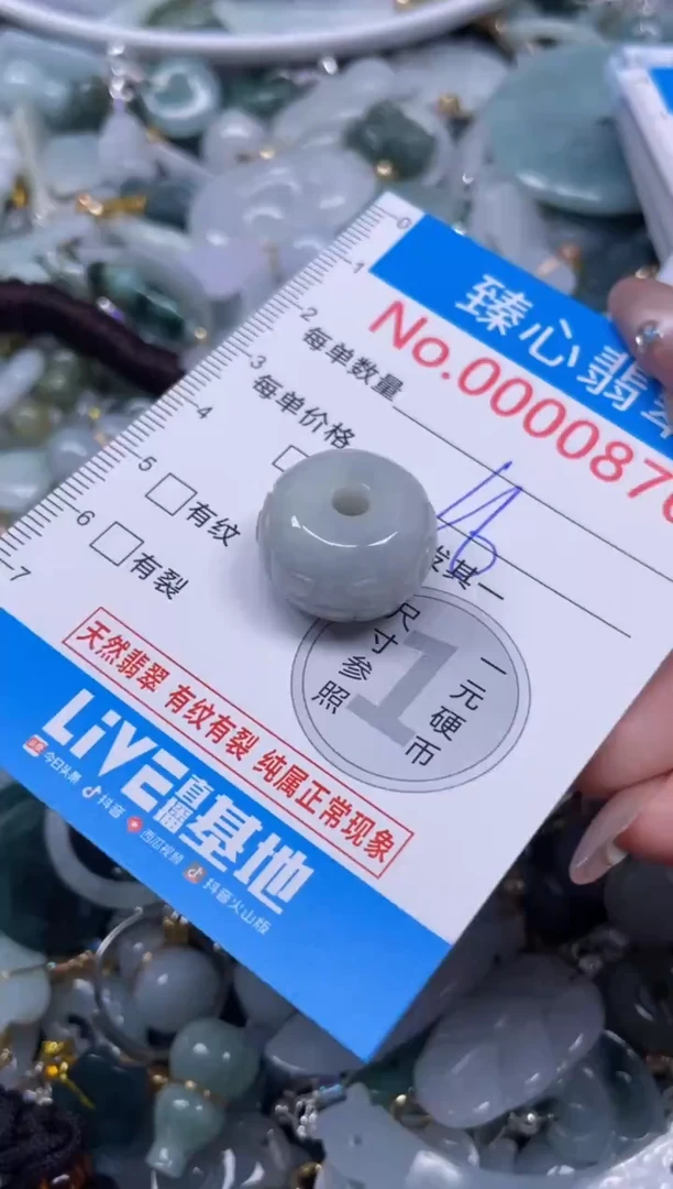 颈饰未镶嵌翡翠876