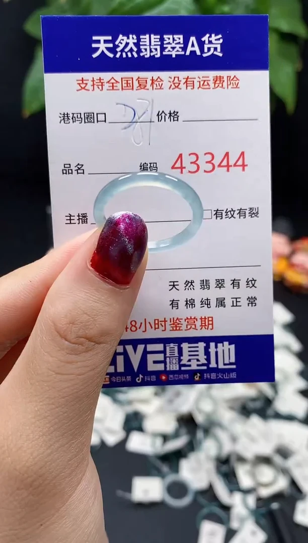 翡翠戒指未镶嵌 天然翡翠戒圈3344