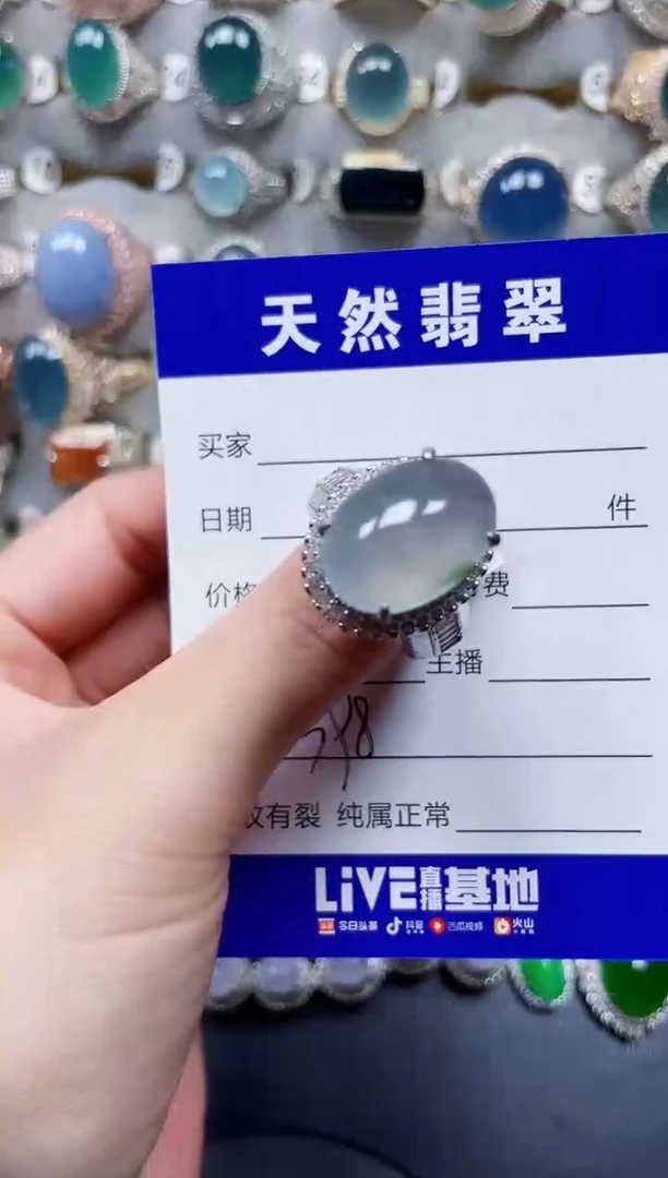 未镶嵌戒指翡翠398