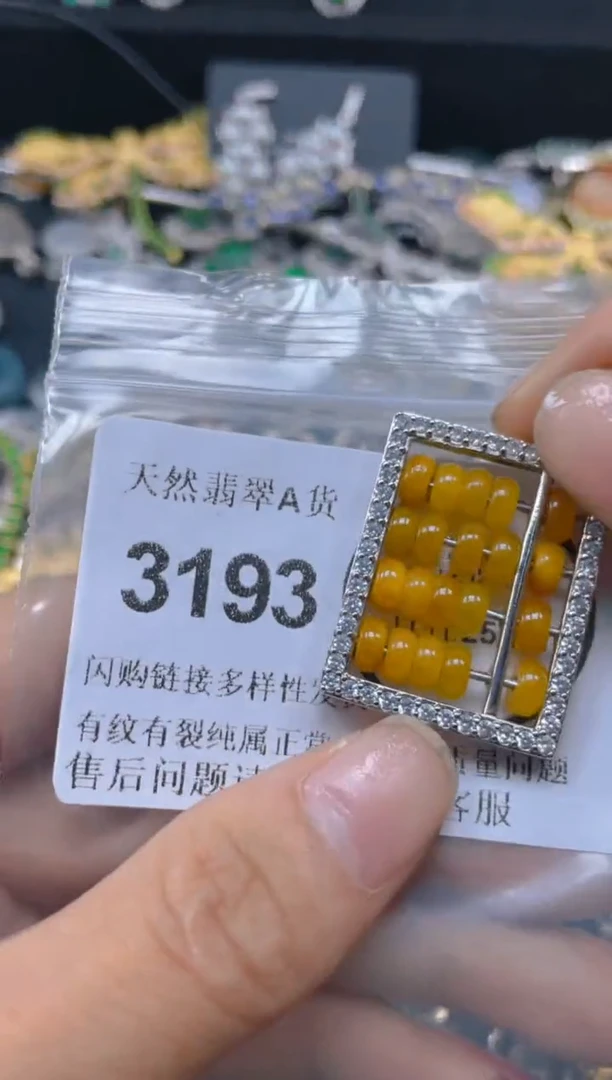 颈饰未镶嵌翡翠3193