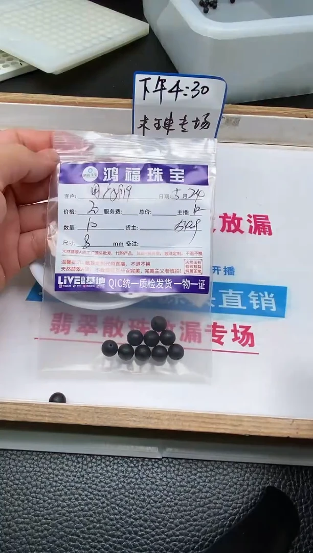 椰蒂散珠绛 真 香 散珠8mm