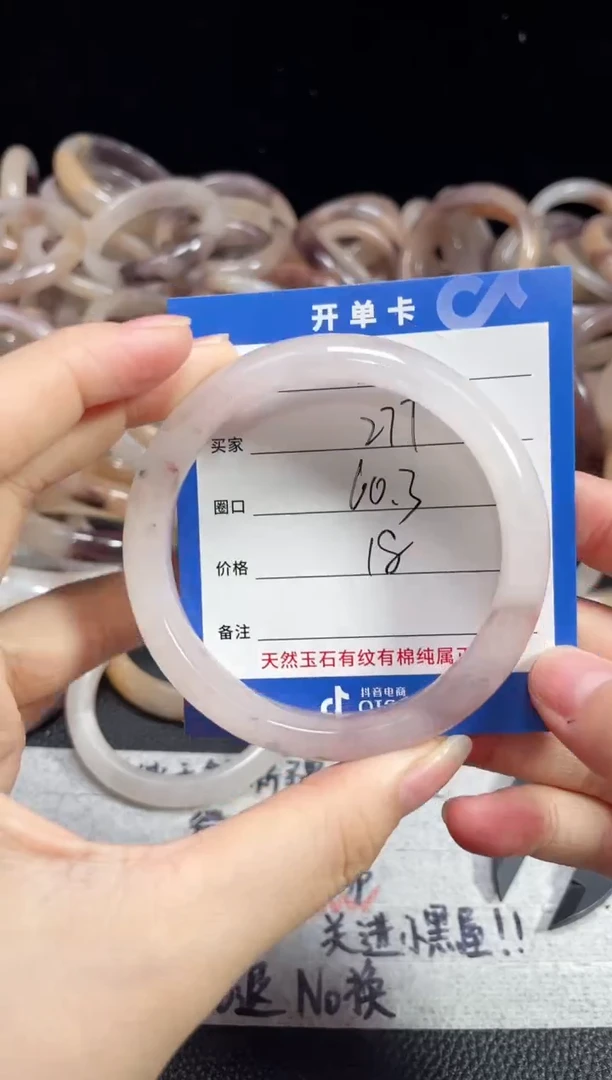 未镶嵌石英质玉手镯277