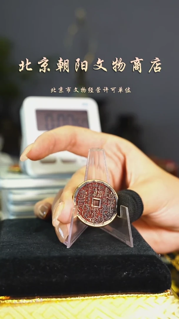 铜磊*花钱------0489