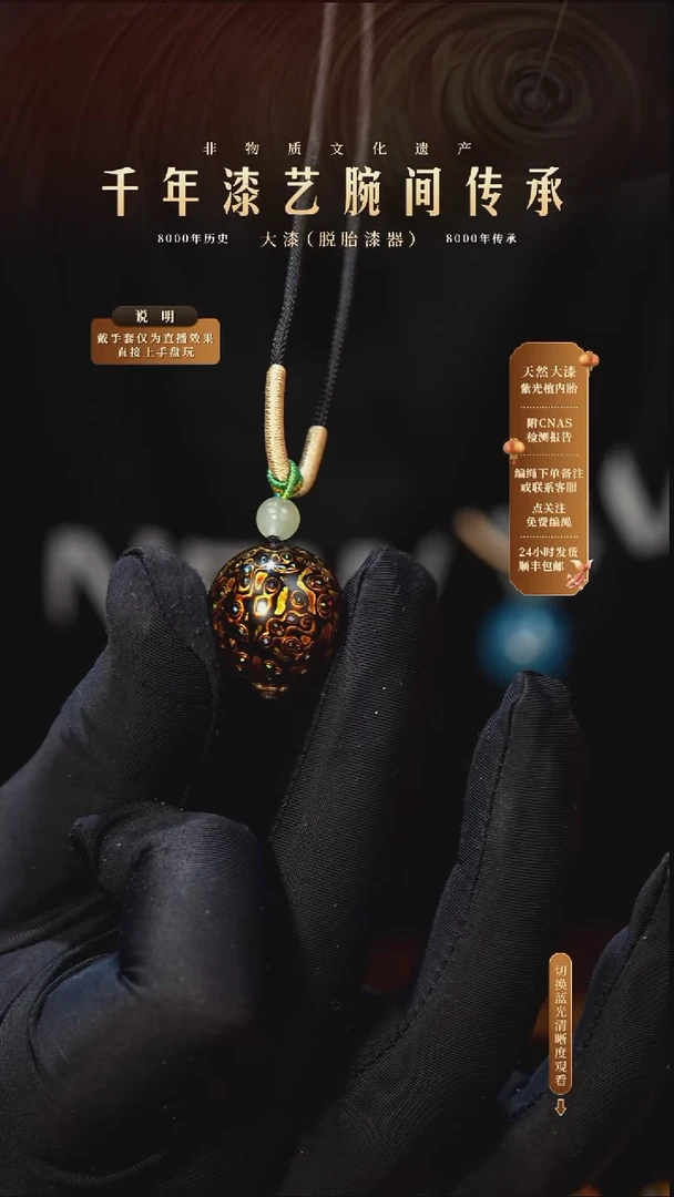 锦城大漆/单珠/2.0cm  608