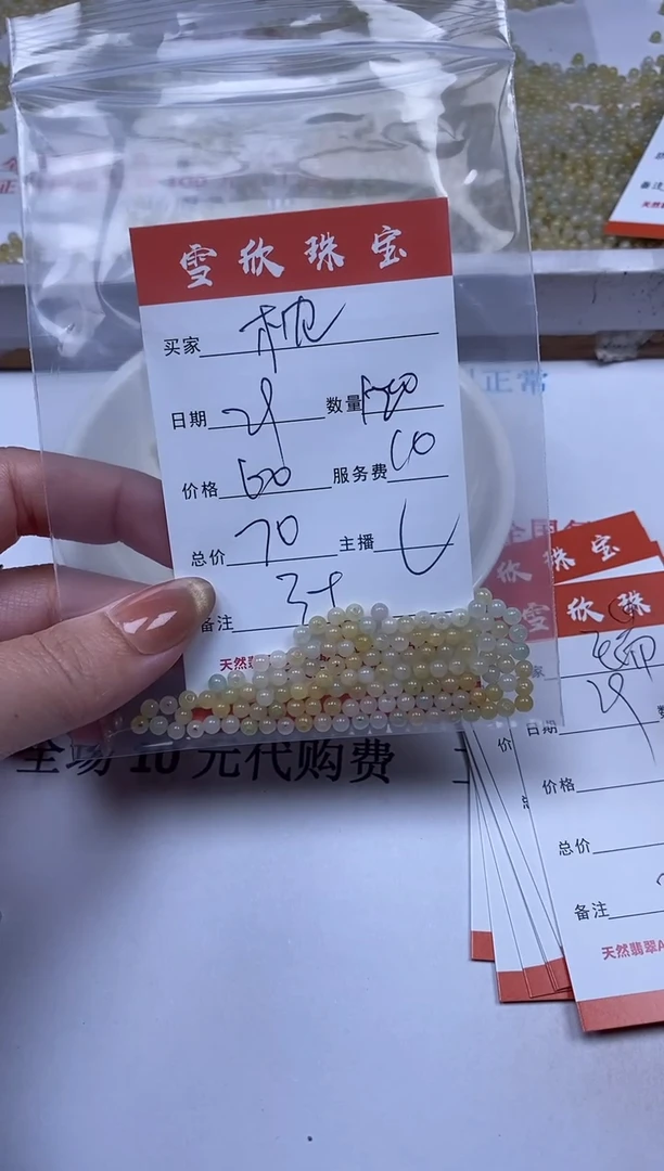 【闪购商品】翡翠颈饰未镶嵌雪欣散珠定制diy